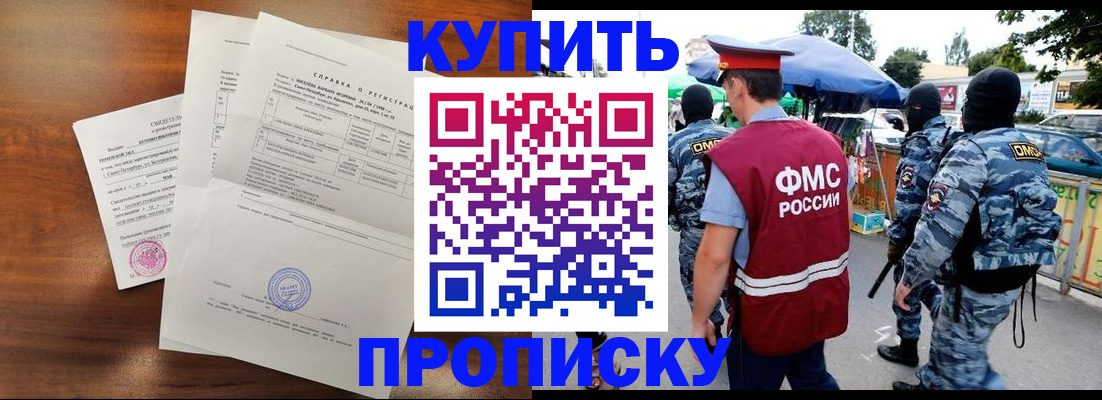 прописка гарантия в Урус-Мартане