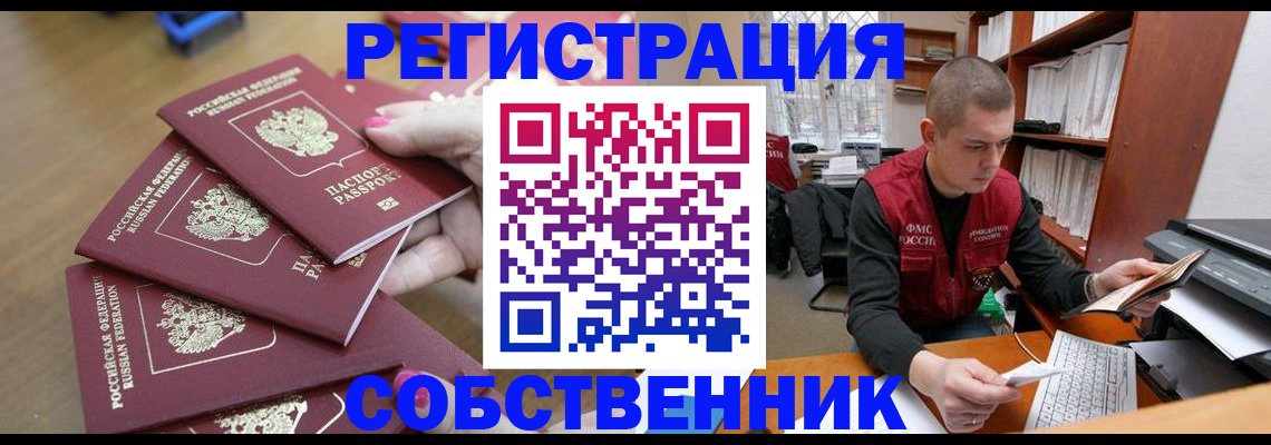 где прописаться в Урус-Мартане